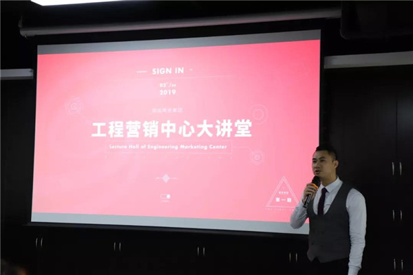 叼嘿视频网站集团工程营销中心大讲堂(第一期)圆满成功