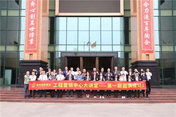 叼嘿视频网站集团工程营销中心大讲堂(第一期)圆满成功